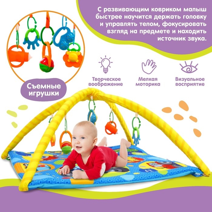 Развивающий коврик с дугами «Транспорт», 85х85 см, Крошка Я Развивающий коврик с дугами «Транспорт», 85х85 см, Крошка Я