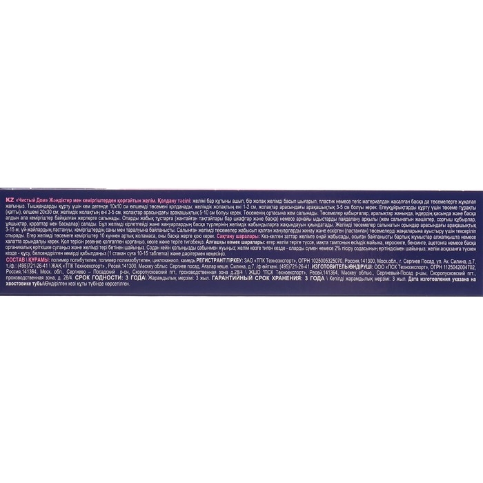 Клей от грызунов и насекомых Чистый дом туба 130 г Клей от грызунов и насекомых Чистый дом туба 130 г