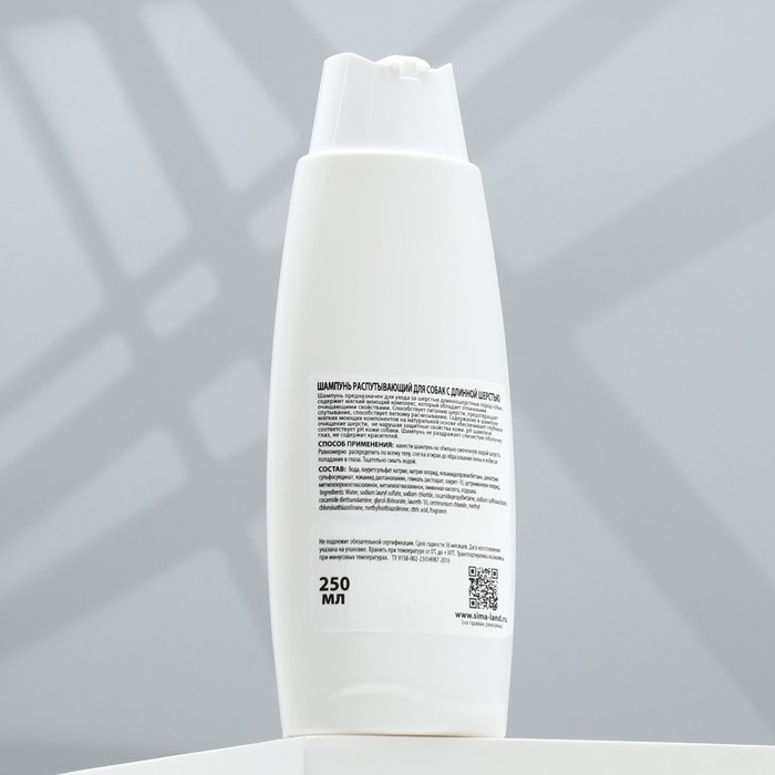 Шампунь  Шампунь "Пижон" распутывающий для собак с длинной шерстью, 250 мл