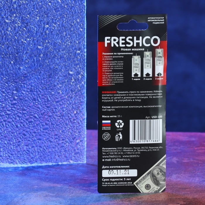 Ароматизатор подвесной картонный Ароматизатор подвесной картонный "100$", новая машина