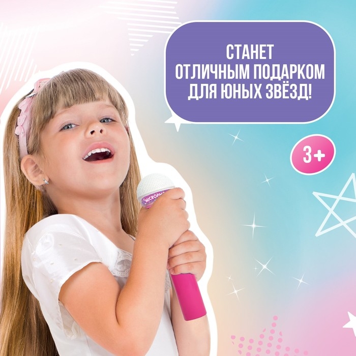 Музыкальный микрофон, звук Музыкальный микрофон, звук