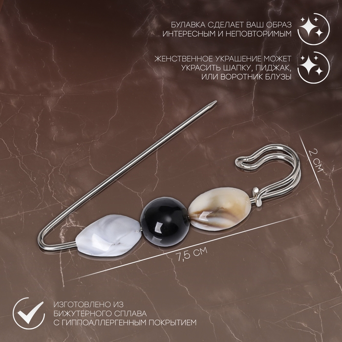 Булавка «Камешки» 7,5 см, цветная в серебре Булавка «Камешки» 7,5 см, цветная в серебре