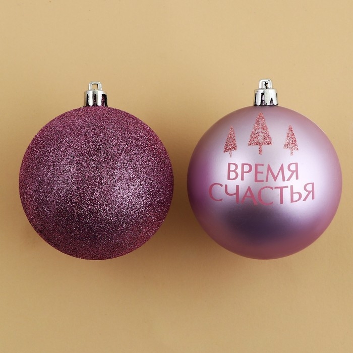 Шары ёлочные новогодние «Время счастья!», на Новый год, пластик, d=8, 4 шт., цвет розовая гамма Шары ёлочные новогодние «Время счастья!», на Новый год, пластик, d=8, 4 шт., цвет розовая гамма