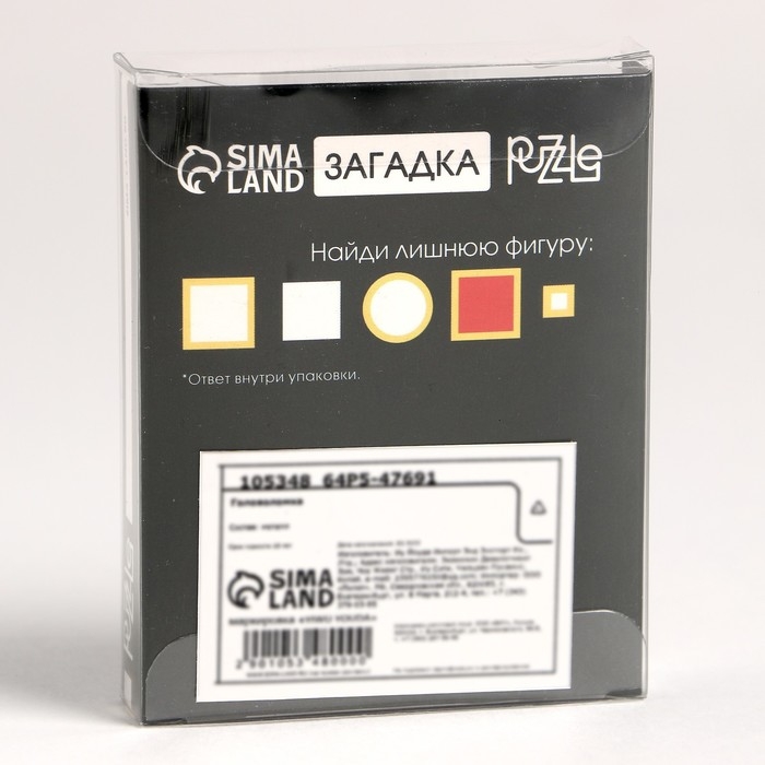 Головоломка «Раздели на части» №21 Головоломка «Раздели на части» №21