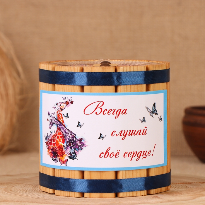 Бочка-копилка Бочка-копилка "Всегда слушай своё сердце", 12х12х12 см