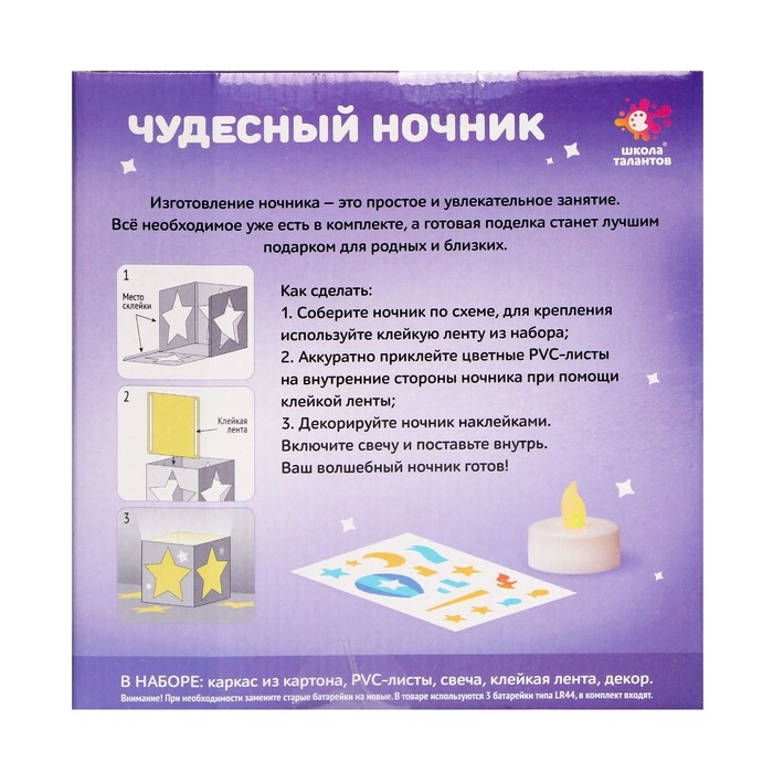 Набор для творчества «Чудесный ночник. Машинка», 3Д эффект, цветное свечение, с декором, 5+ Набор для творчества «Чудесный ночник. Машинка», 3Д эффект, цветное свечение, с декором, 5+