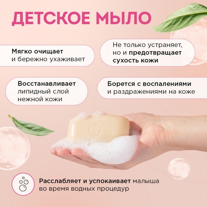 Мыло детское натуральное SYNERGETIC овсяное молочко, 90 г Мыло детское натуральное SYNERGETIC овсяное молочко, 90 г