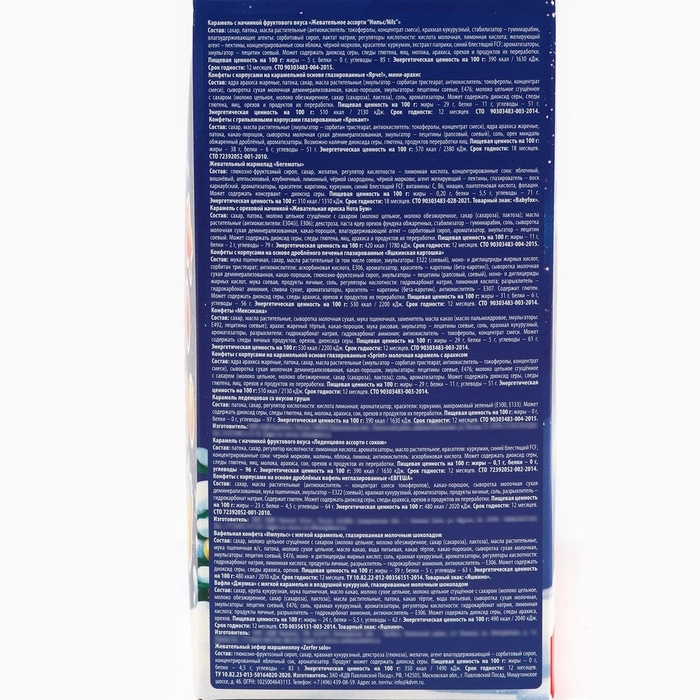 Сладкий подарок детский новогодний «Змейки», конфеты и и заготовка для открытки, 500 г.