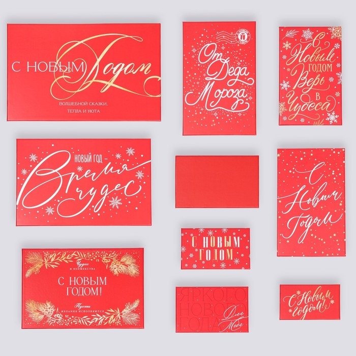 Набор подарочных коробок 10 в 1 «Время чудес», 12 х 7 х 4 - 32.5 х 20 х 12.5 см, Новый год