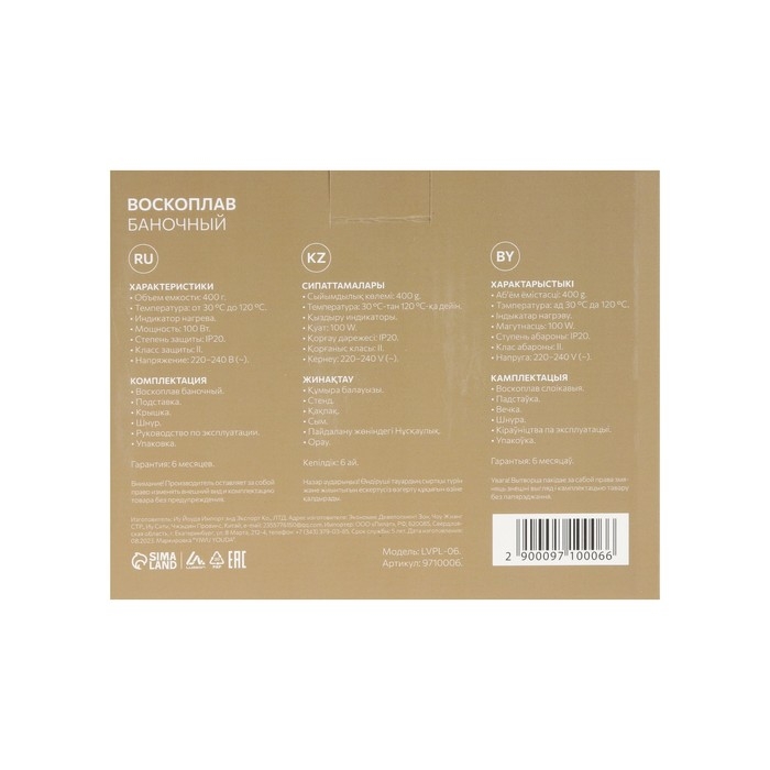 Воскоплав Luazon LVPL-06, баночный, 100 Вт, 400 г, розовый Воскоплав Luazon LVPL-06, баночный, 100 Вт, 400 г, розовый