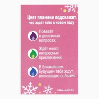 Свеча новогодняя рождественские гадания «Новый год: Чудесная свеча», 6 х 4 х 1,5 см