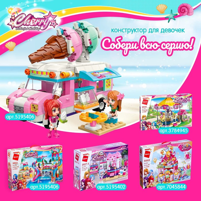 Конструктор Девчонки &laquo;Дом аттракционов&raquo;, 4 минифигуры и 1038 деталей