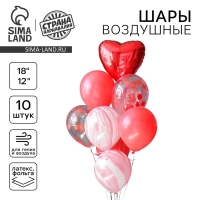 Набор воздушных шаров «Большая любовь», с конфетти, латекс, фольга, 10 шт.