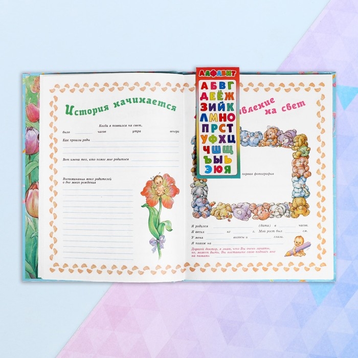 Набор закладок Набор закладок "Учебные - 2" 6х9,4 см