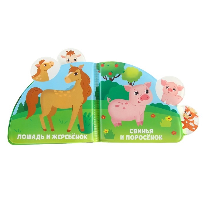 Книжка - игрушка для ванны «Кто моя мама?», с окошками, Крошка Я Книжка - игрушка для ванны «Кто моя мама?», с окошками, Крошка Я