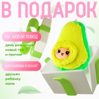 Мягкая игрушка «Авокадо с косточкой», 22 см