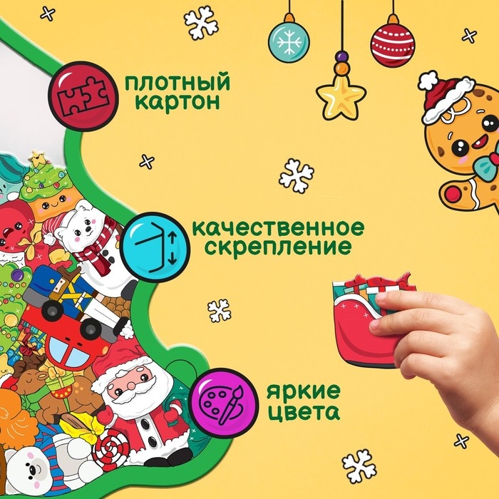 Пазл-головоломка «Новогодняя ёлочка», рамка-вкладыш, 31 деталь Пазл-головоломка «Новогодняя ёлочка», рамка-вкладыш, 31 деталь