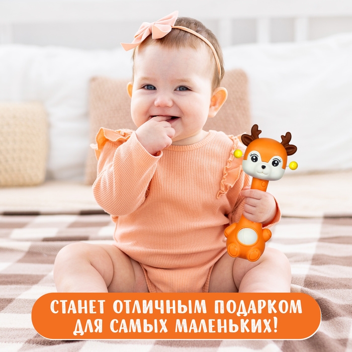 Погремушка с прорезывателем «Оленёнок», цвет оранжевый Погремушка с прорезывателем «Оленёнок», цвет оранжевый