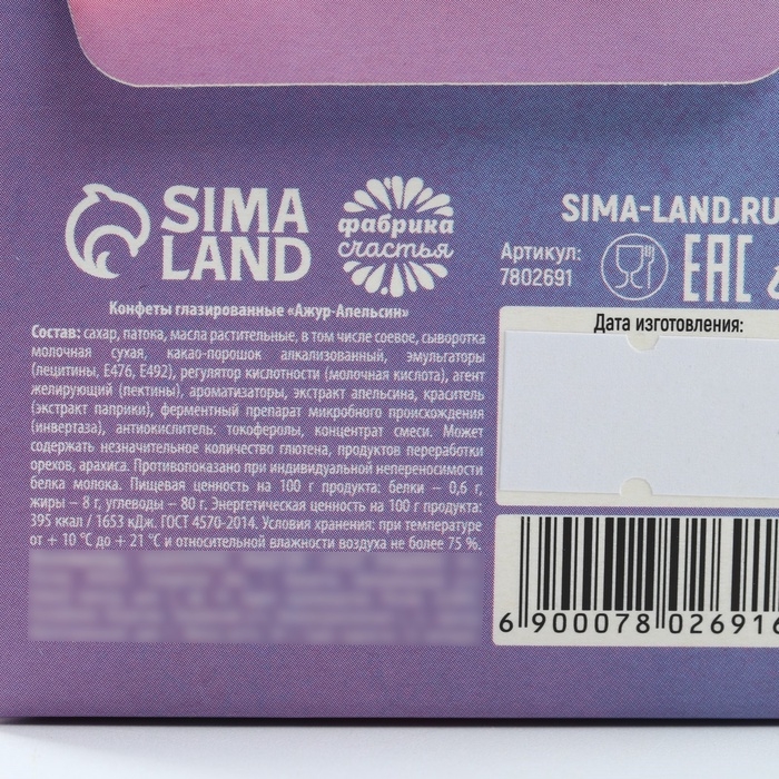 Конфеты в картонном пакете с ручкой Конфеты в картонном пакете с ручкой "Яркого Нового года", 30 г