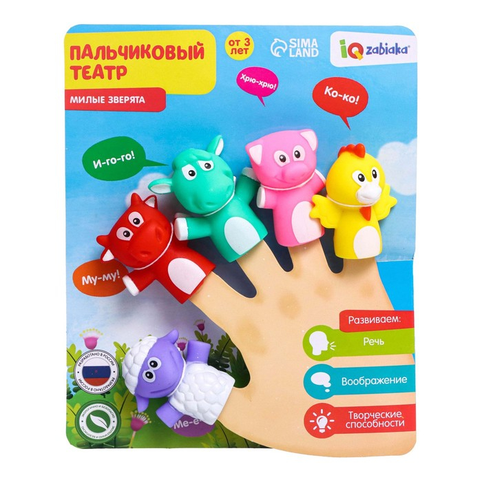 Набор пальчиковых игрушек «Милые зверята», по методике Монтессори Набор пальчиковых игрушек «Милые зверята», по методике Монтессори