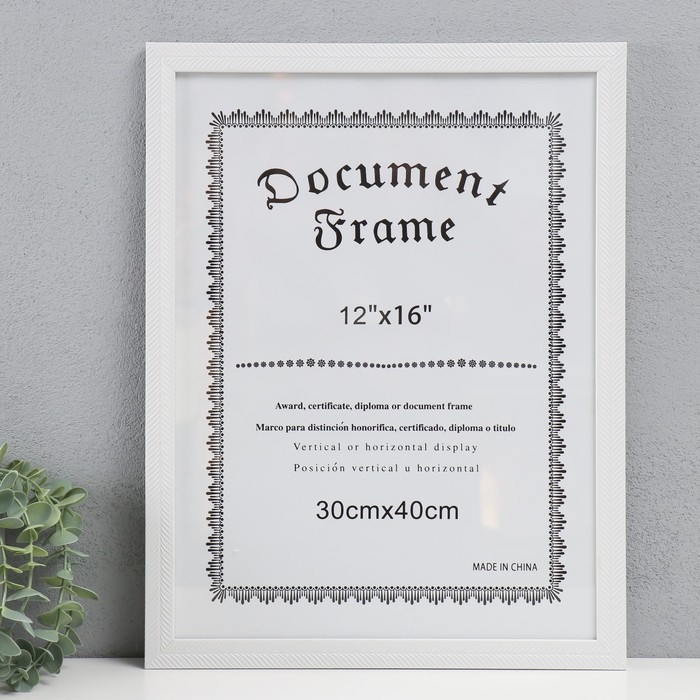 Фоторамка пластик 30х40 см Фоторамка пластик 30х40 см "Карин" белая 32,6х42,6х1 см