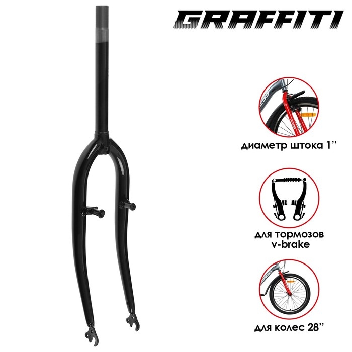 Вилка 28 Вилка 28" Dream Bike, шток 1", резьбовая, цвет чёрный