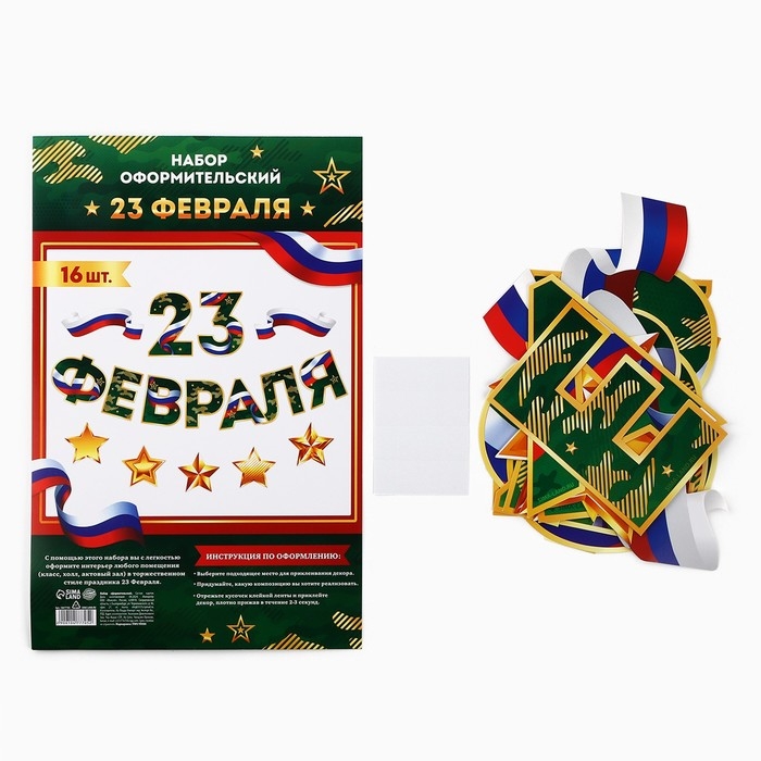 Набор оформительский «Гуляй масленица», 20 х 30 см Набор оформительский «Гуляй масленица», 20 х 30 см