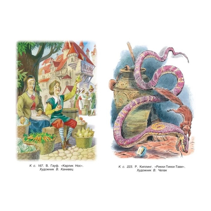 Хрестоматия для внеклассного чтения, 4 класс Хрестоматия для внеклассного чтения, 4 класс