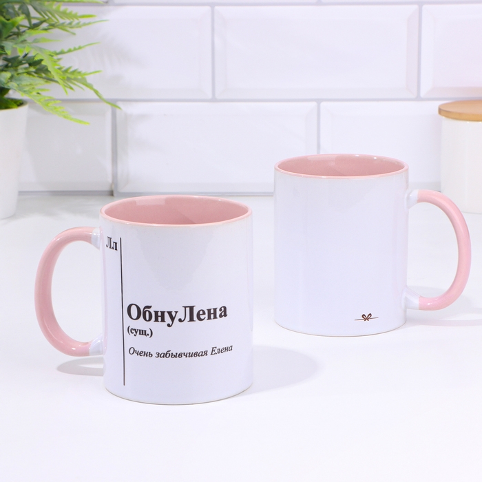 Кружка именная, сублимация Кружка именная, сублимация "ОбнуЛена ", дно розового цвета