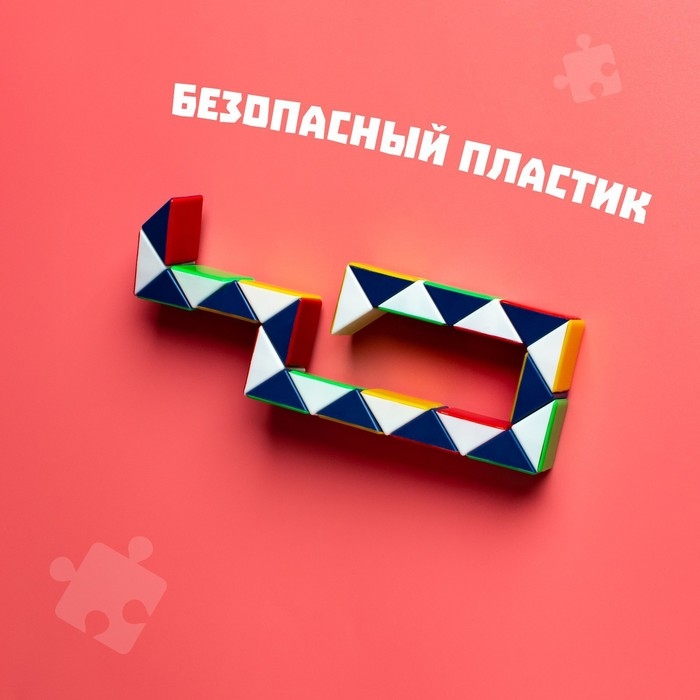 Головоломка «Змейка», мини Головоломка «Змейка», мини