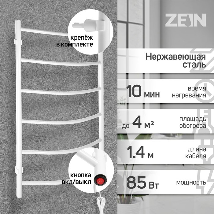Полотенцесушитель электрический ZEIN PE-06  Полотенцесушитель электрический ZEIN PE-06 "Ребро", 500х800 мм, d=25, белый