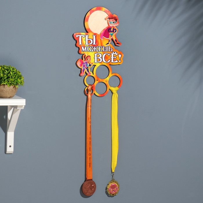 Медальница Медальница "Ты можешь всё!" 20х38 см