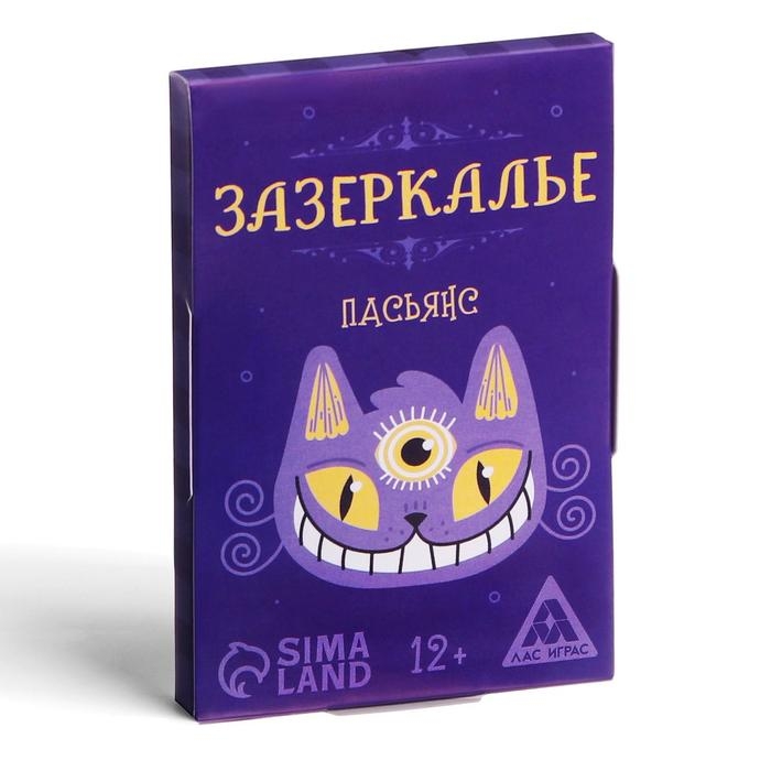 Пасьянс «Зазеркалье. Ответы на вопросы», 25 карт, 12+ Пасьянс «Зазеркалье. Ответы на вопросы», 25 карт, 12+
