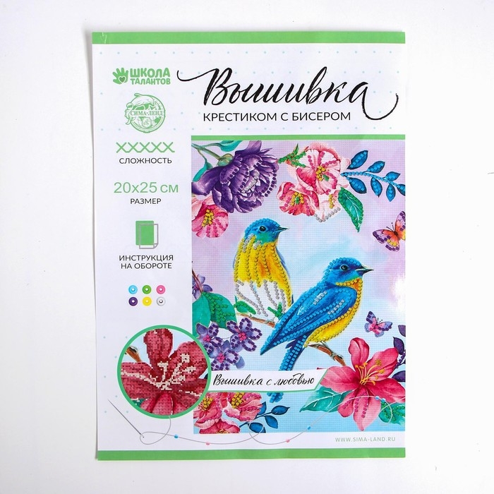 Вышивка крестиком с бисером «Птицы», набор для творчества, 20 х 25 см Вышивка крестиком с бисером «Птицы», набор для творчества, 20 х 25 см