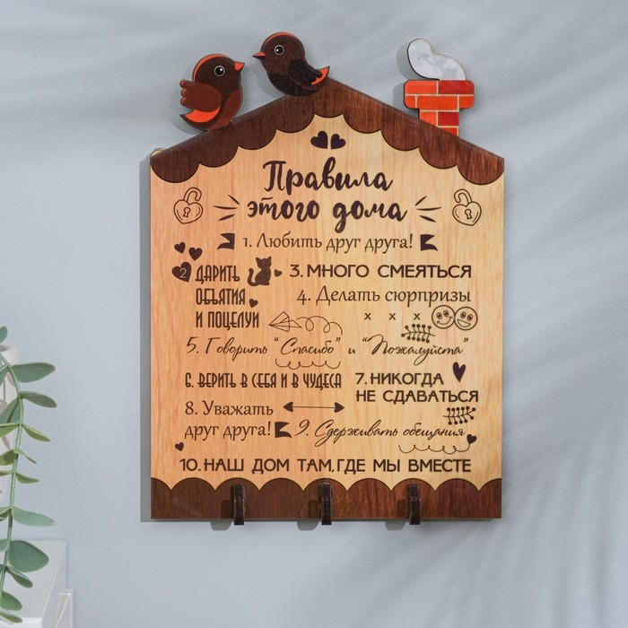 Ключница Ключница "Дом с птичками", ламинация, 20х29 см