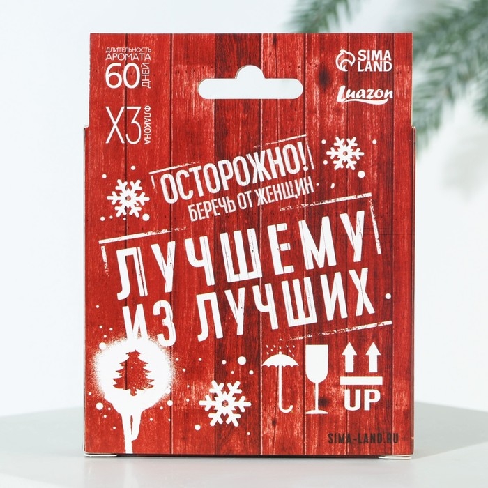 Ароматизаторы в машину новогодние «Лучшему из лучших» на Новый год, черный лед, парфюм, ягоды (набор 3 шт) Ароматизаторы в машину новогодние «Лучшему из лучших» на Новый год, черный лед, парфюм, ягоды (набор 3 шт)