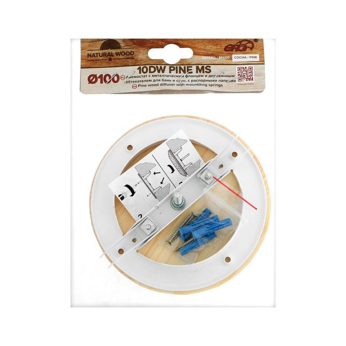 Анемостат ERA 10DW Pine MS, d=100 мм, для бани и сауны, с распорными лапками, цвет сосна Анемостат ERA 10DW Pine MS, d=100 мм, для бани и сауны, с распорными лапками, цвет сосна