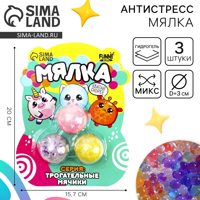 Антистресс сквиш мялка «Животные», с гидрогелем, набор 3шт, с гидрогелем Антистресс сквиш мялка «Животные», с гидрогелем, набор 3шт, с гидрогелем