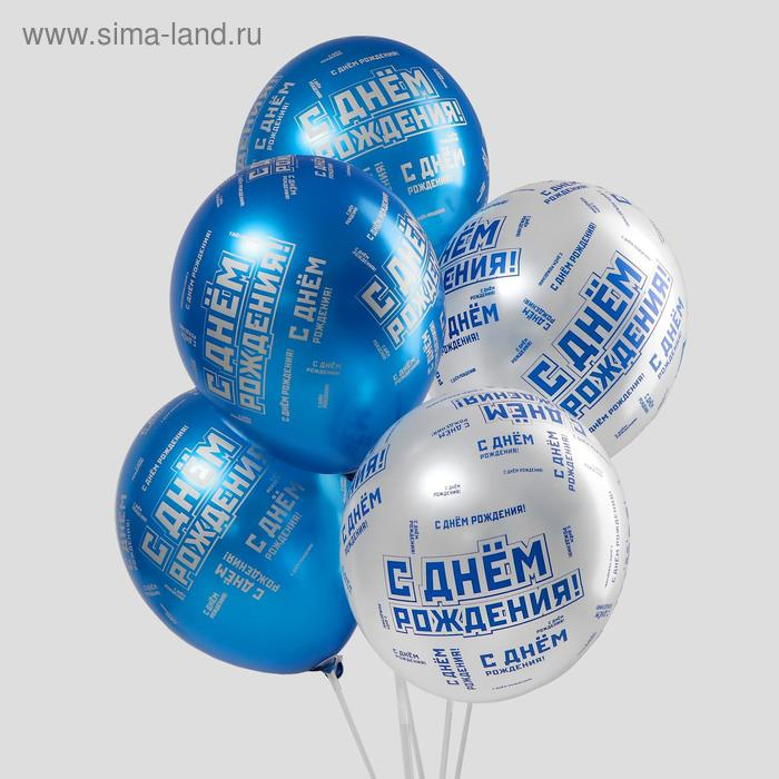 Шар латексный 14" &laquo;ДР. Мужской стиль&raquo; металл, набор 25 шт.