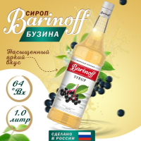 Сироп БАРinoff «Бузина», 1 л