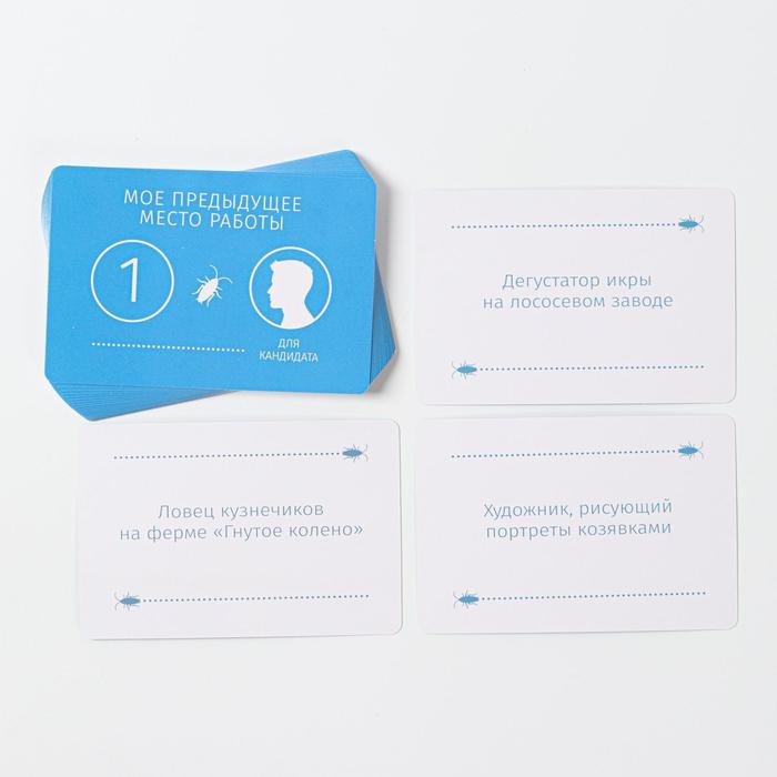 Настольная игра «Тараканы в голове. Собеседование на работу» на объяснение слов, 16+ Настольная игра «Тараканы в голове. Собеседование на работу» на объяснение слов, 16+