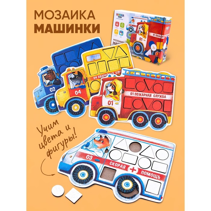 Мозаика «Машинки» Мозаика «Машинки»