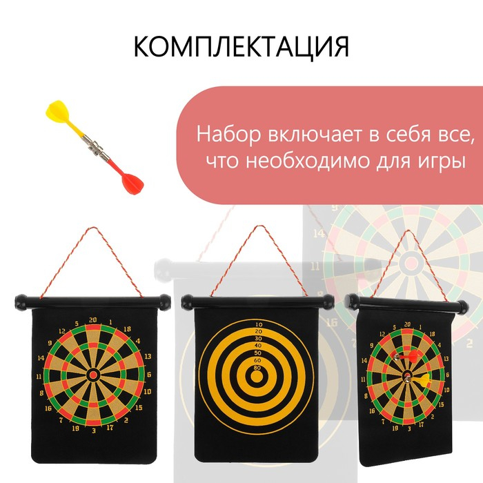 Дартс ONLYTOP, магнитное полотно диаметром 20 см, 2 дротика Дартс ONLYTOP, магнитное полотно диаметром 20 см, 2 дротика