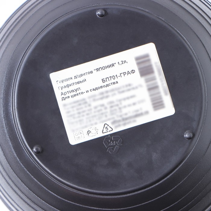 Горшок для цветов с поддоном «Япония» 1,2 л, цвет графитовый Горшок для цветов с поддоном «Япония» 1,2 л, цвет графитовый