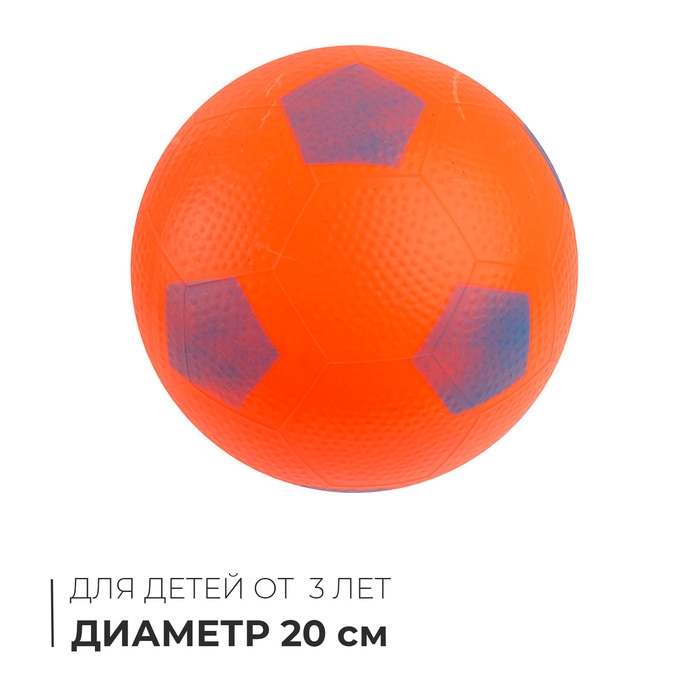 Мяч детский «Футбол», d=20 см, цвет МИКС Мяч детский «Футбол», d=20 см, цвет МИКС