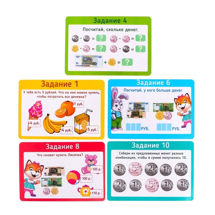 Обучающий набор «Мои денежки» Обучающий набор «Мои денежки»