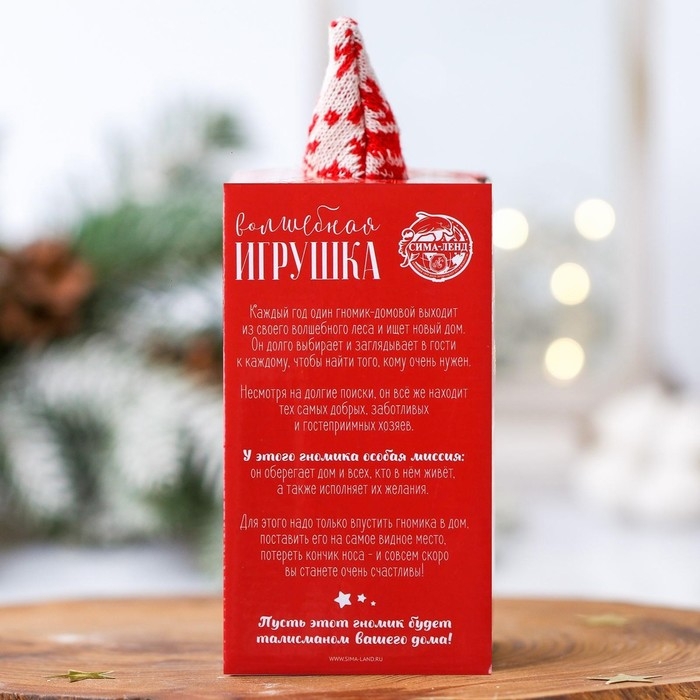 Новый год! Гном новогодний, 12 см Новый год! Гном новогодний, 12 см