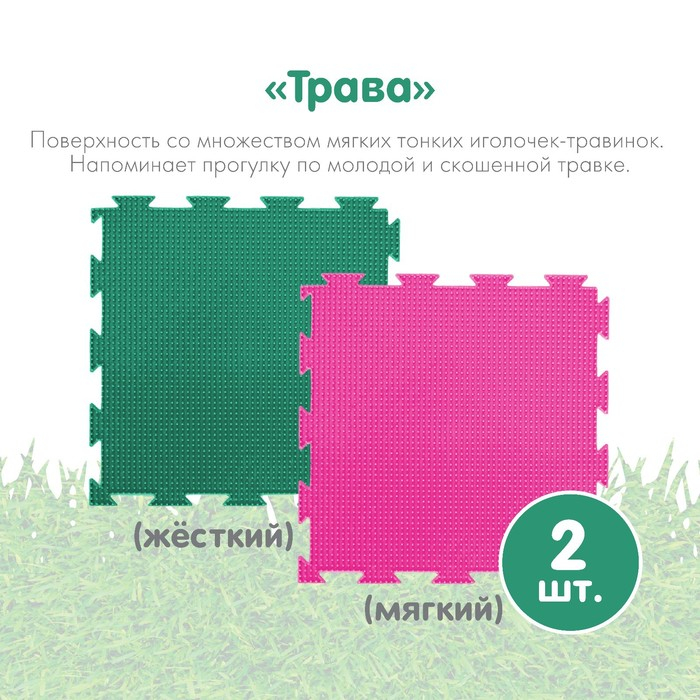 Модульный массажный коврик ОРТОДОН, набор №8 «Лесная тропинка» Модульный массажный коврик ОРТОДОН, набор №8 «Лесная тропинка»