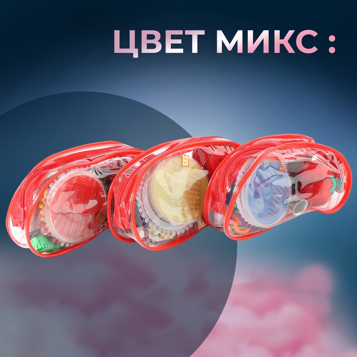 Швейный набор, 75 предметов, в сумочке ПВХ, цвет МИКС Швейный набор, 75 предметов, в сумочке ПВХ, цвет МИКС