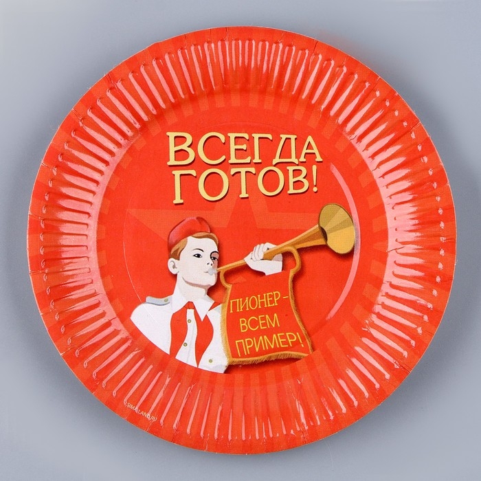Набор бумажной посуды одноразовый Всегда готов!&raquo;, 6 тарелок, 6 стаканов, игра